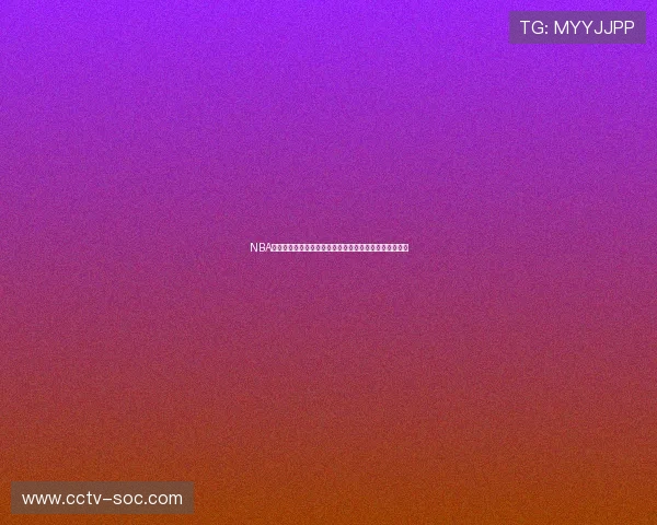 NBA黑白体育最新免费直播平台推荐实时观看精彩赛事全攻略