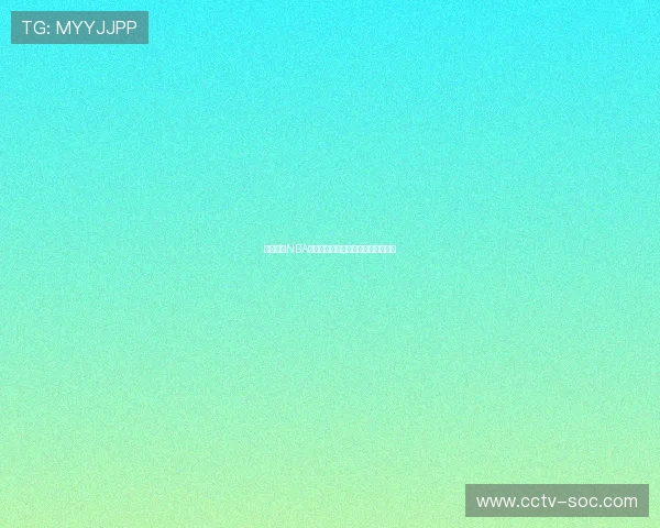 高清燕雨NBA直播在线观看尽享精彩赛事实时呈现